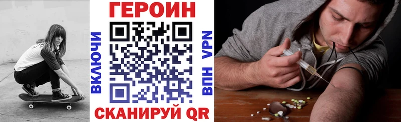 ГЕРОИН VHQ  Дно 