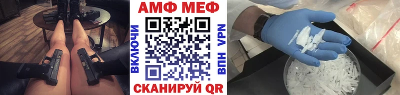МЕТАМФЕТАМИН Декстрометамфетамин 99.9%  где можно купить   blacksprut   Дно 